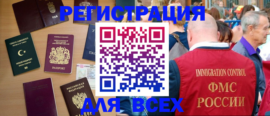прописка от собственника в Вичуге