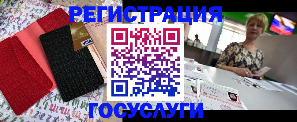временная регистрация в Вичуге