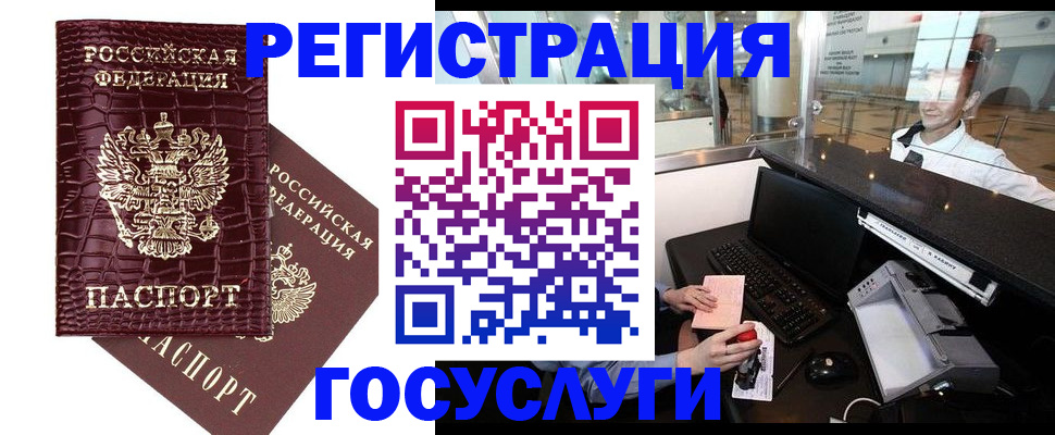 прописка для кредита в Вичуге