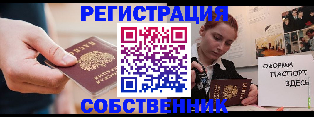 прописка 2025 в Вичуге