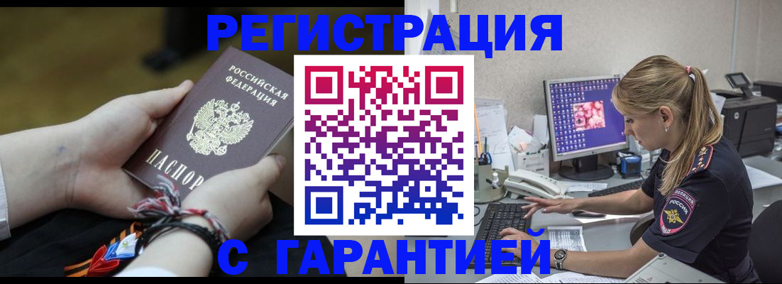 временная регистрация в Вичуге