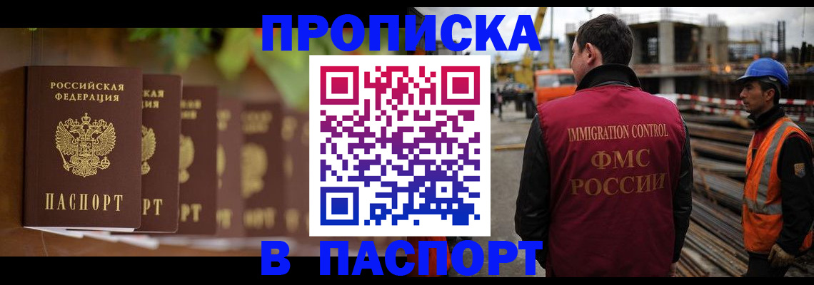 временная регистрация собственник в Вичуге