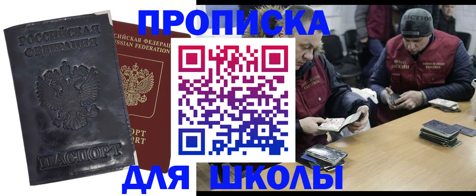 прописка для военкомата в Вичуге