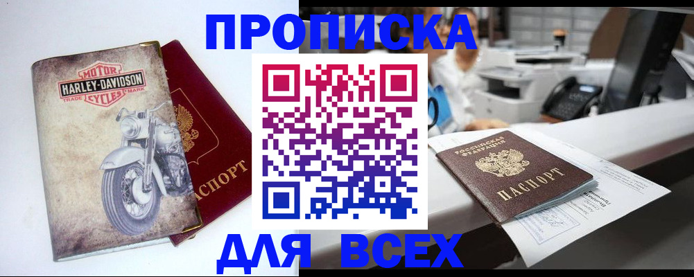 временная регистрация в квартире в Вичуге