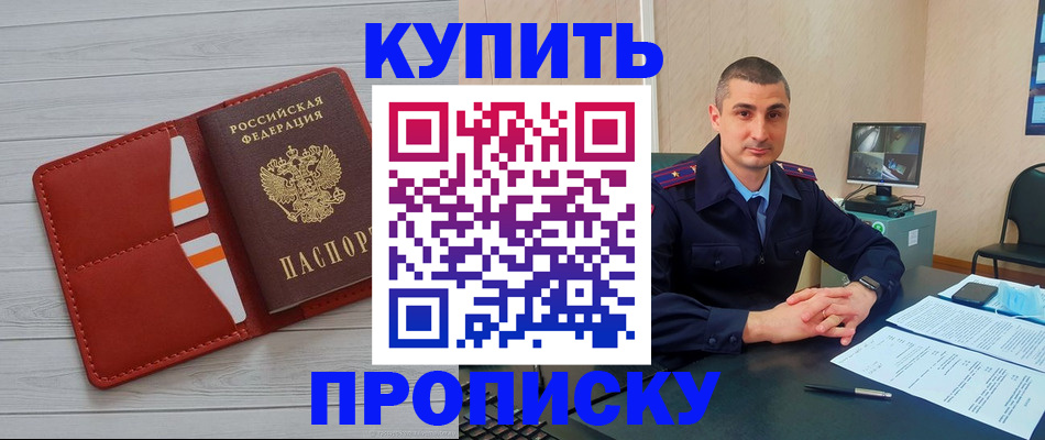 прописка для школы в Вичуге