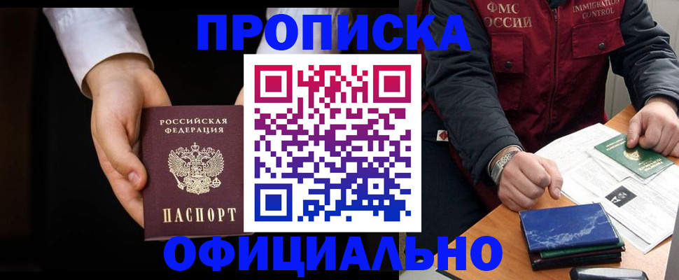 временная регистрация 2025 в Вичуге
