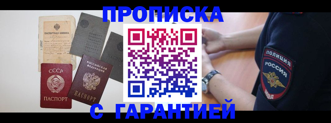 прописка для школы в Вичуге