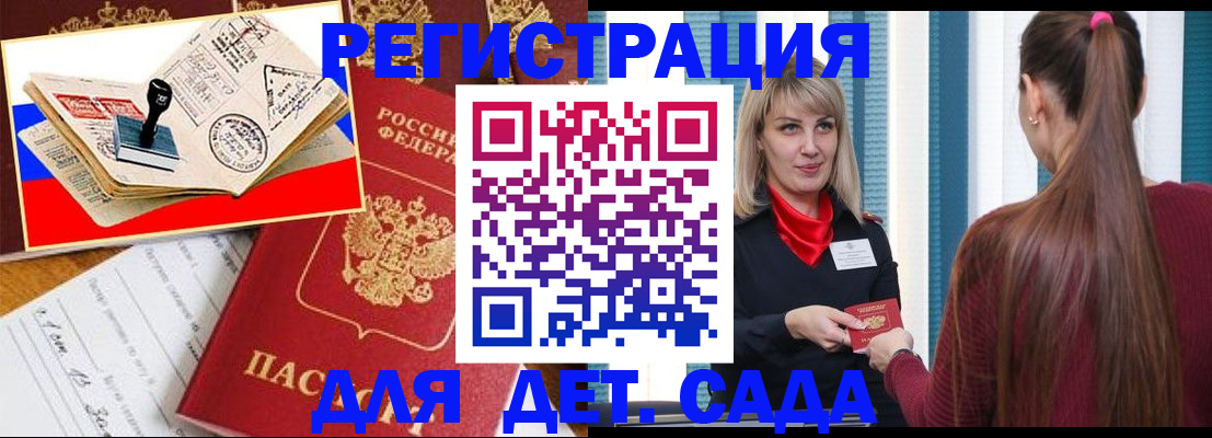 временная регистрация в Вичуге